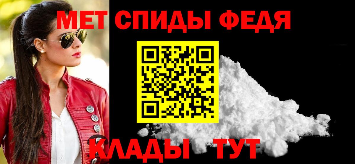 АМФЕТАМИН 97% Кимры