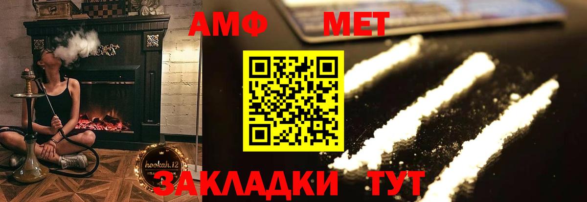 АМФ VHQ  АМФ  Амфетамин  Вход с VPN  Кимры 