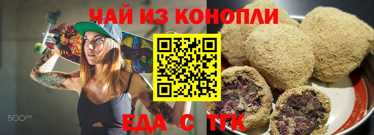 Canna-Cookies конопля  Вход с VPN  Кимры 