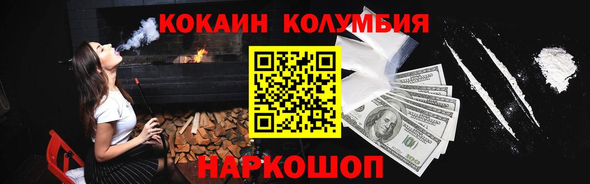 COCAIN FishScale  Вход с VPN  Кимры 