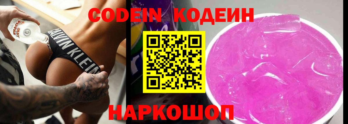 купить  сайты  Кодеин напиток Lean (лин)  Вход с VPN  Кимры 