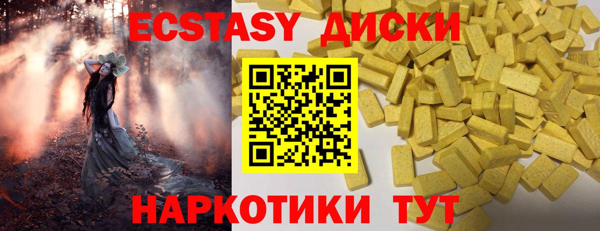 Кимры  ЭКСТАЗИ  Вход с VPN  Ecstasy 250 мг  Ecstasy MDMA 