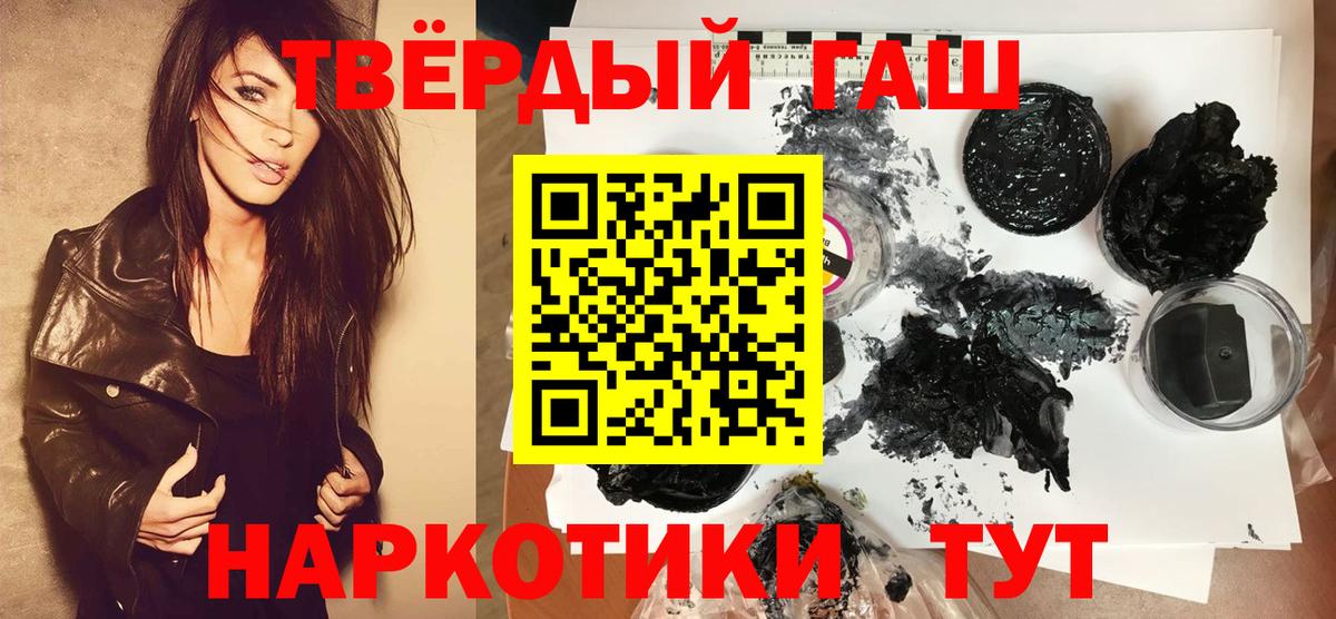 Гашиш Premium  Вход с VPN  Кимры  ГАШ Cannabis 
