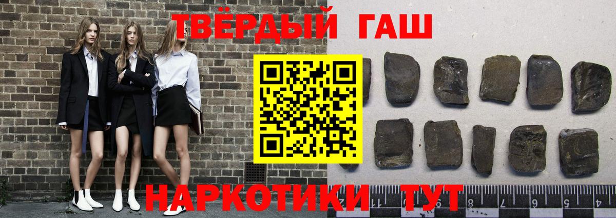 Гашиш гашик Кимры