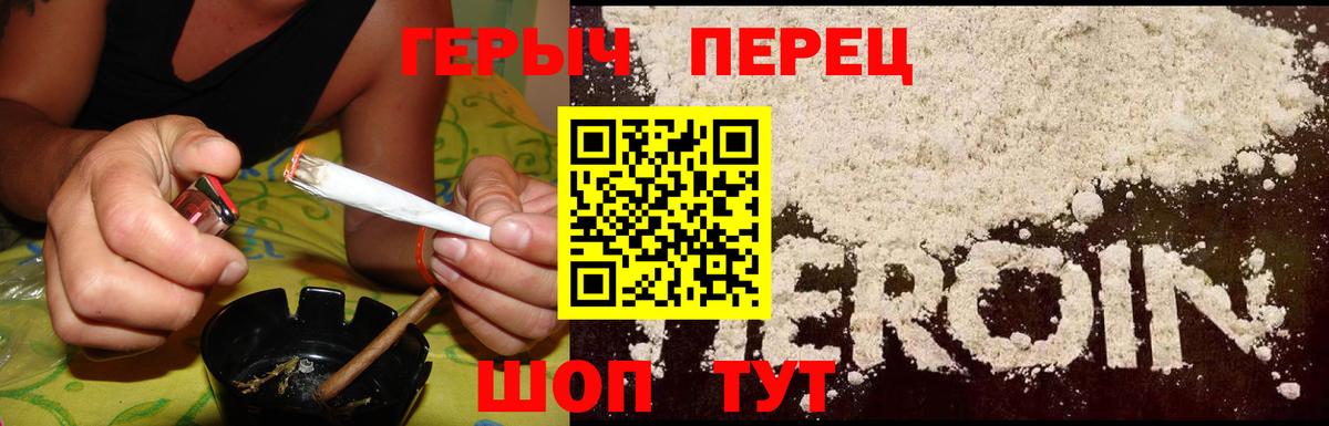 Героин VHQ  ГЕРОИН  Кимры  Вход с VPN 