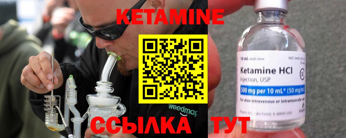   сайт  Вход с VPN  Кетамин ketamine  Кимры  КЕТАМИН VHQ 