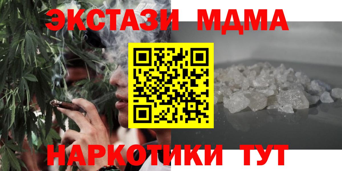 Кимры  МДМА  Вход с VPN  MDMA Molly 
