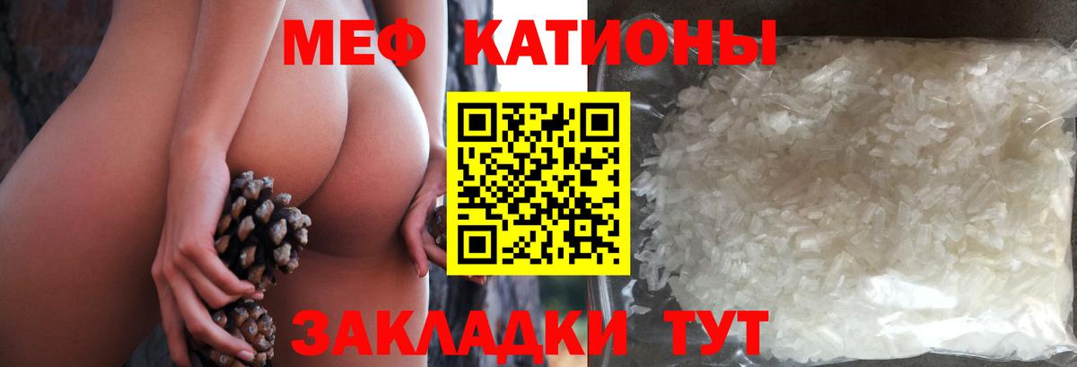 Мефедрон кристаллы Кимры