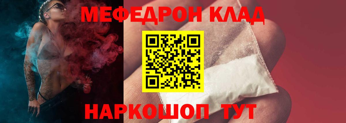 МЯУ-МЯУ мука  МЯУ-МЯУ  Меф мука  Кимры  Вход с VPN 