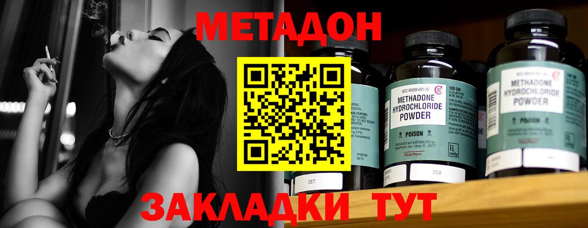 Метадон белоснежный Кимры