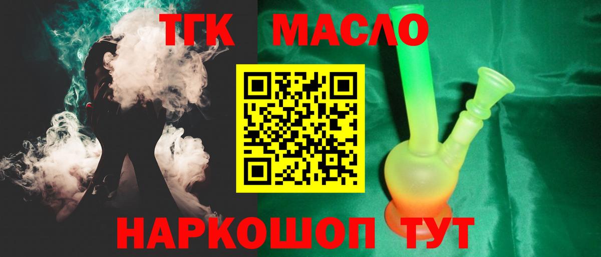 купить закладку  Вход с VPN  Кимры  ТГК Wax  Дистиллят ТГК вейп 