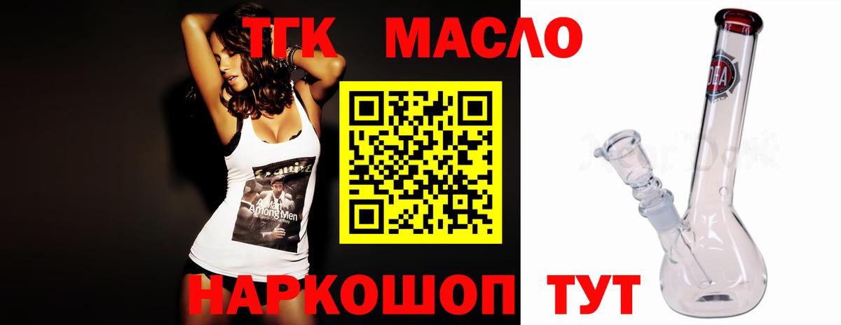 Дистиллят ТГК концентрат Кимры